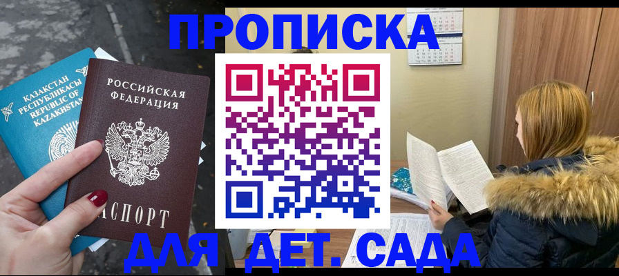 купить прописку в Суздали
